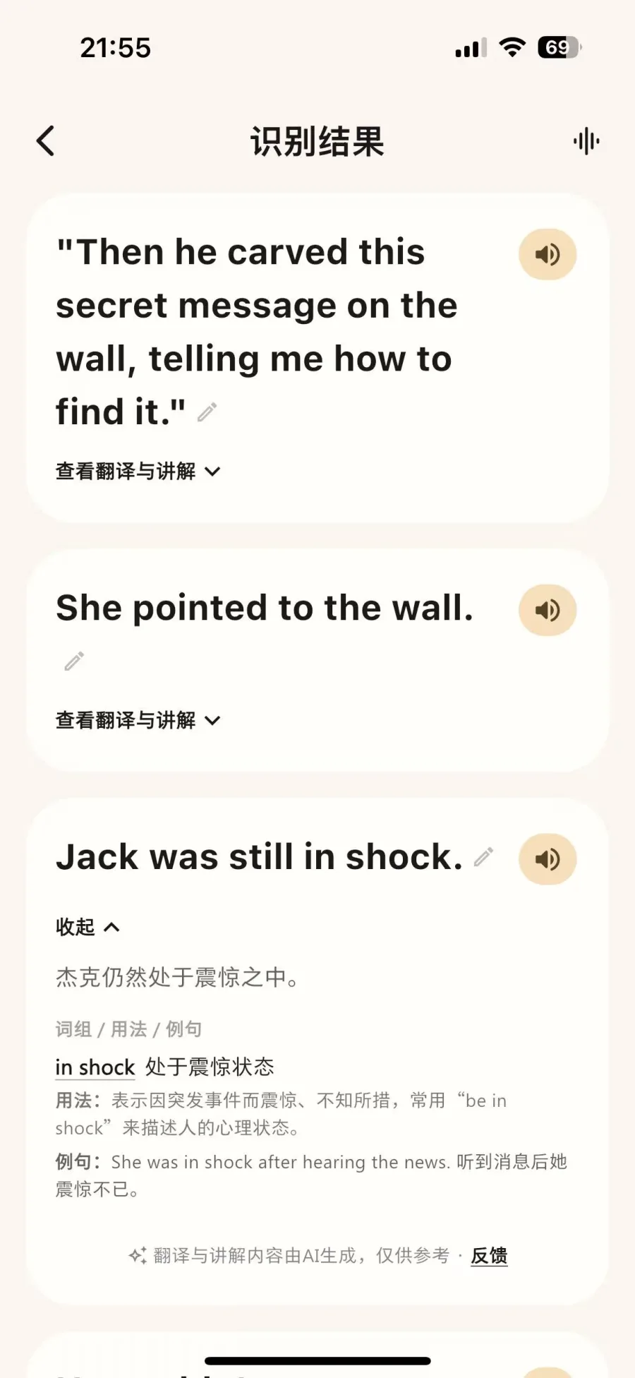BreakWord 真实识别结果页,其中显示 Jack was still in shock 并展开了句子讲解